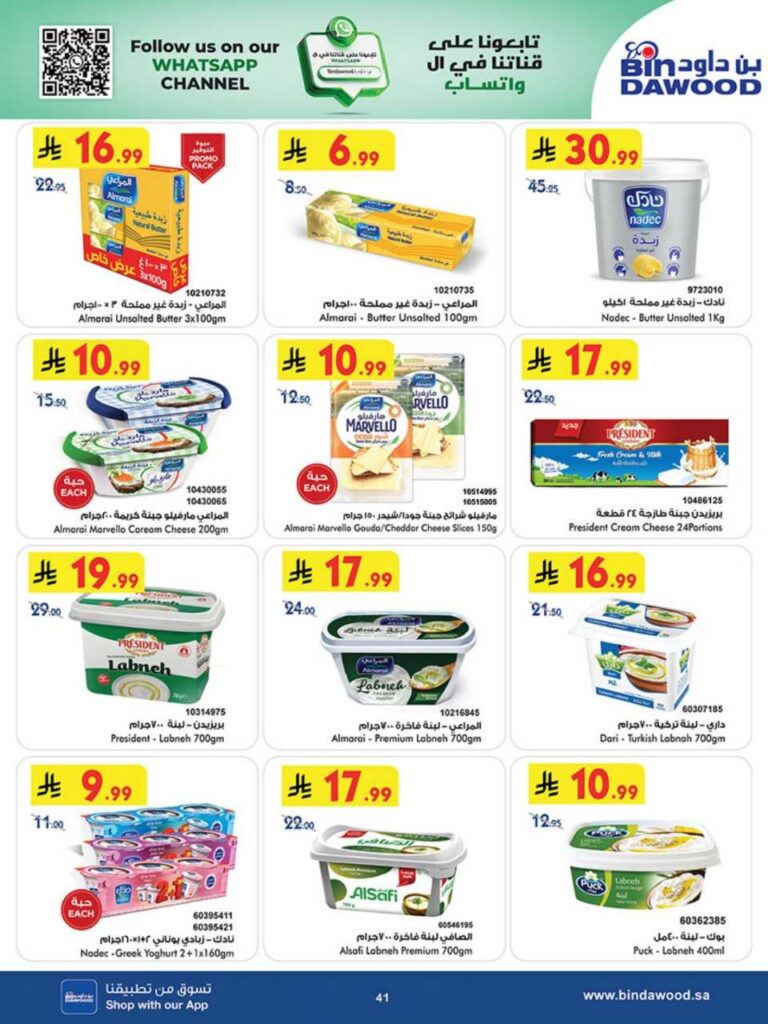 بن داود 251203 102409 43