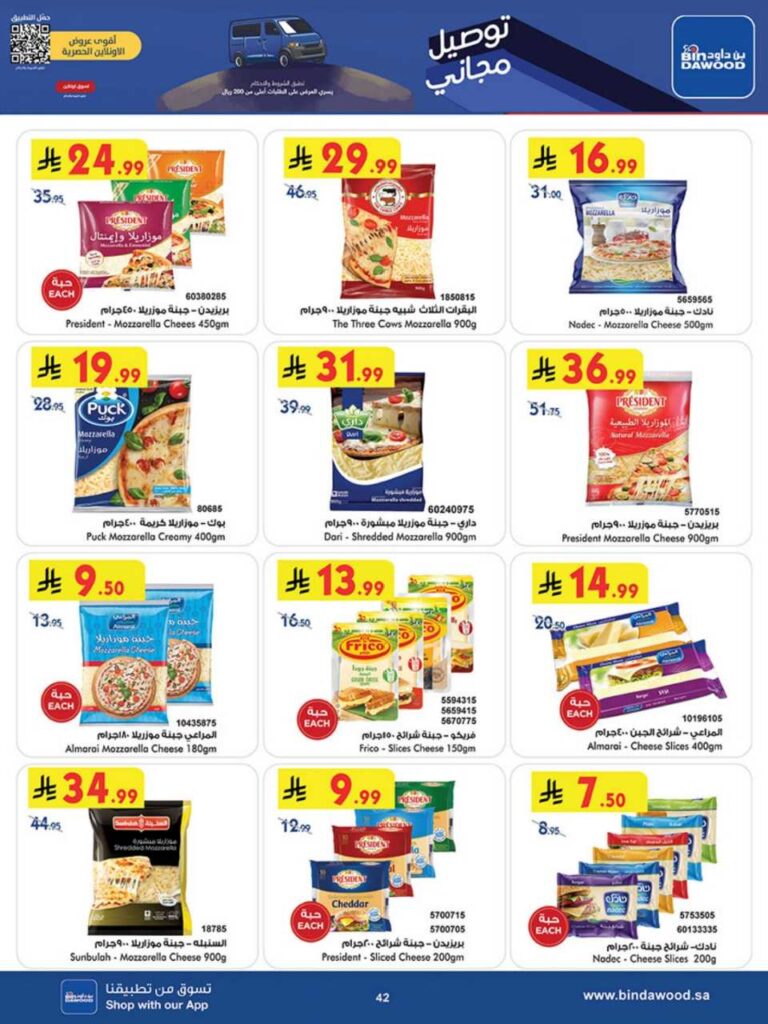 بن داود 251203 102409 44