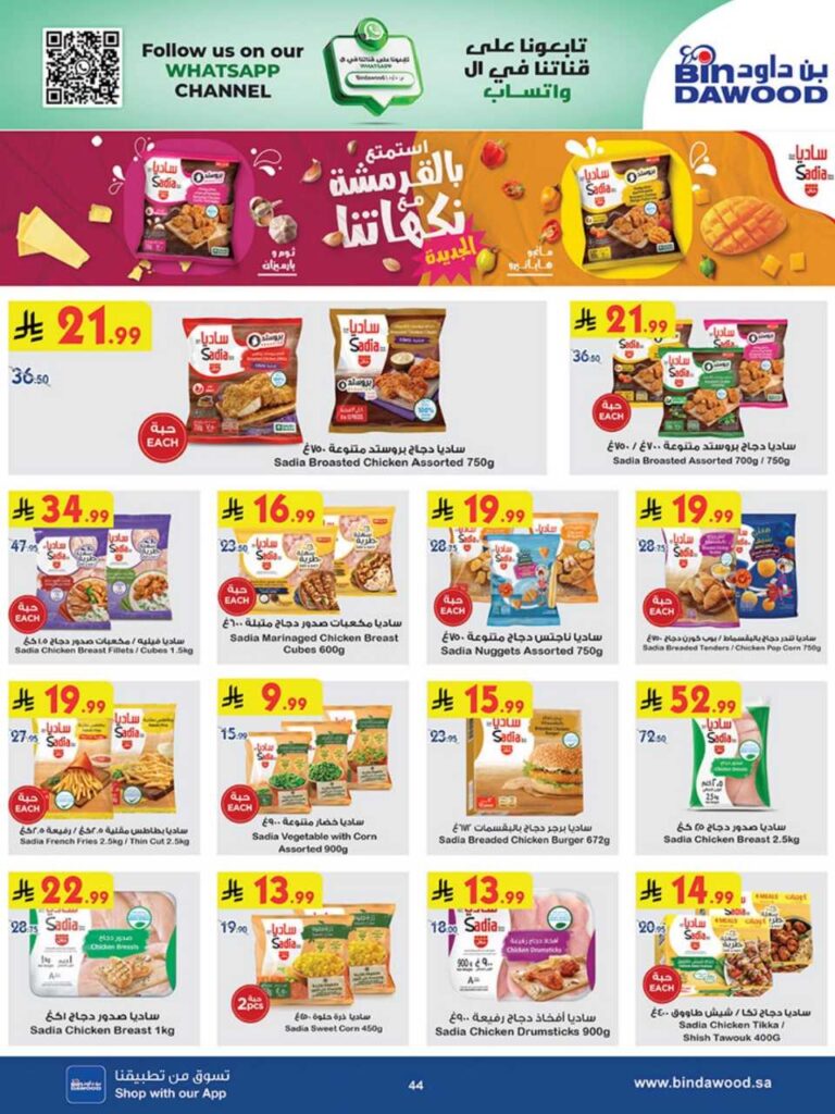 بن داود 251203 102409 46