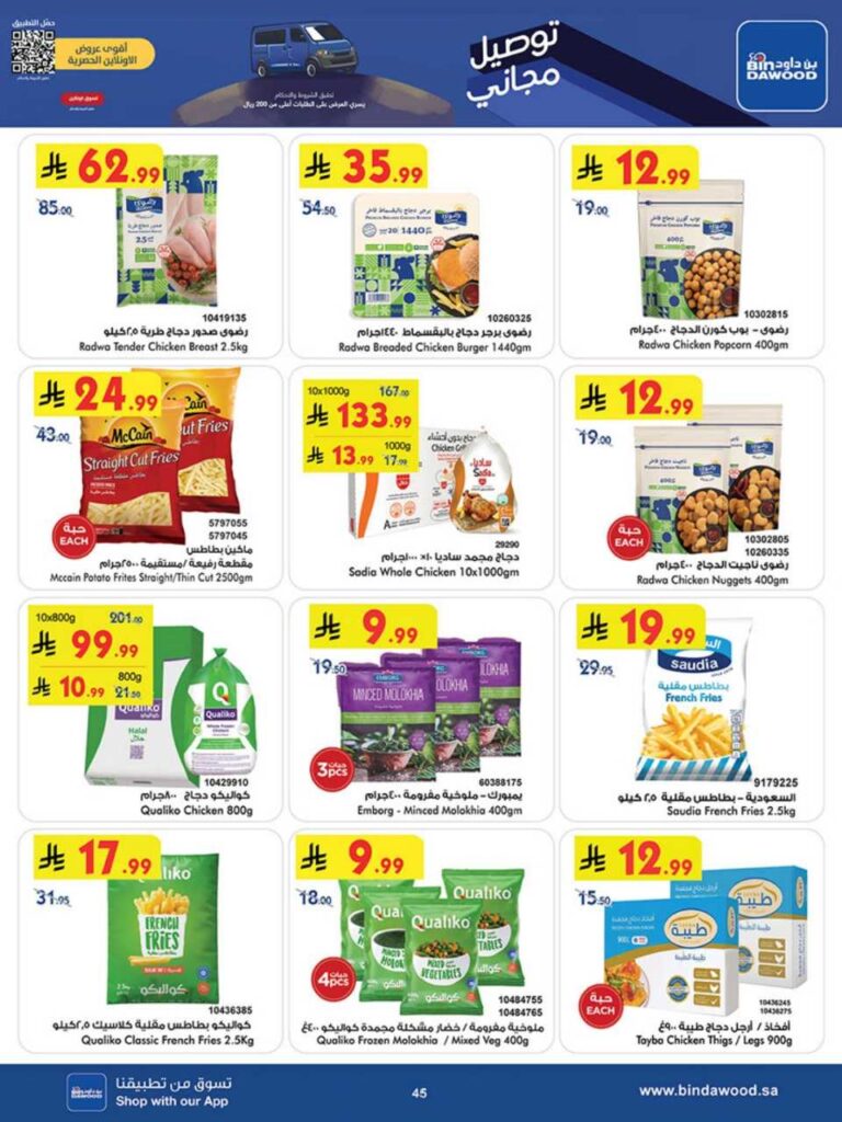 بن داود 251203 102409 47