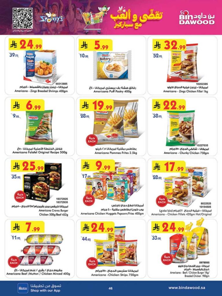 بن داود 251203 102409 48