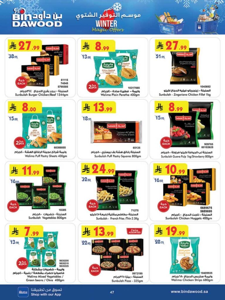 بن داود 251203 102409 49