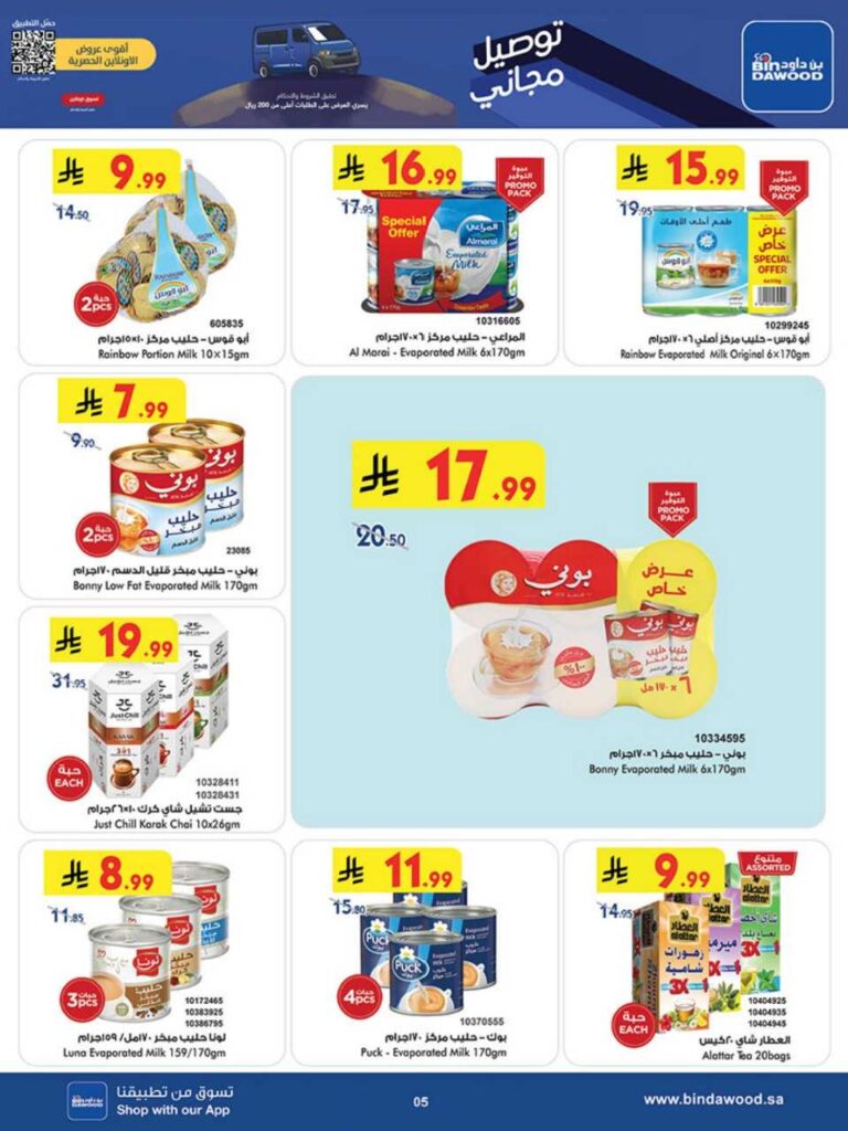 بن داود 251203 102409 5