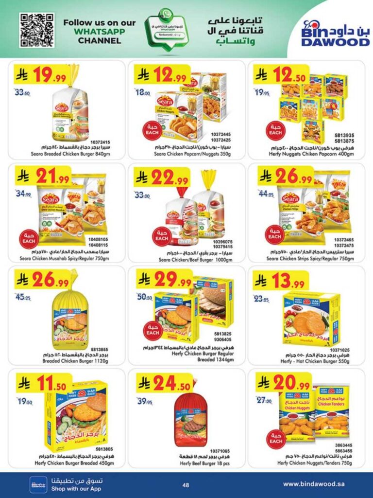 بن داود 251203 102409 50