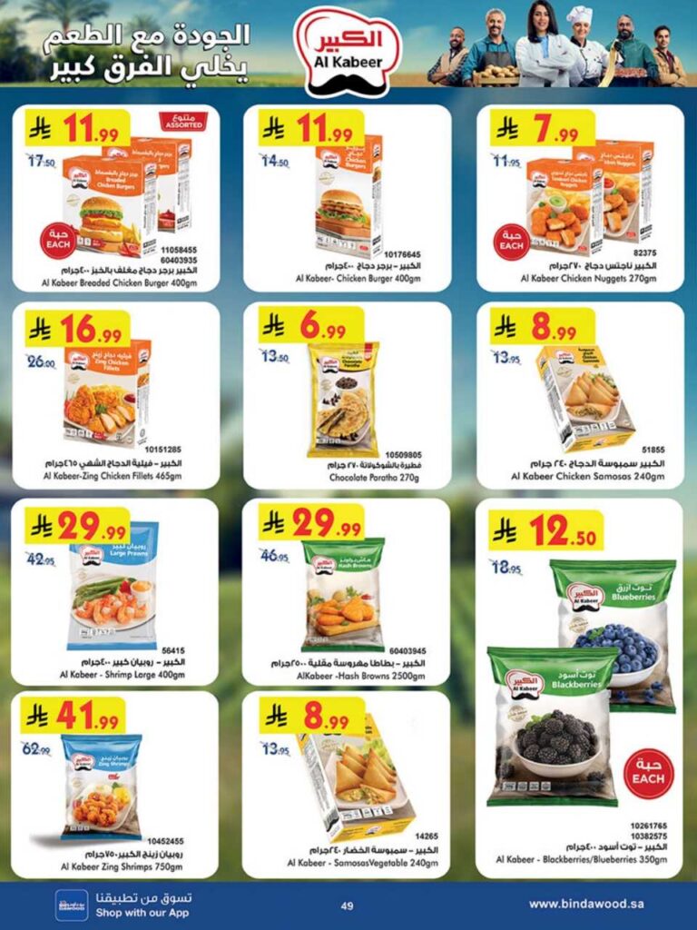 بن داود 251203 102409 51