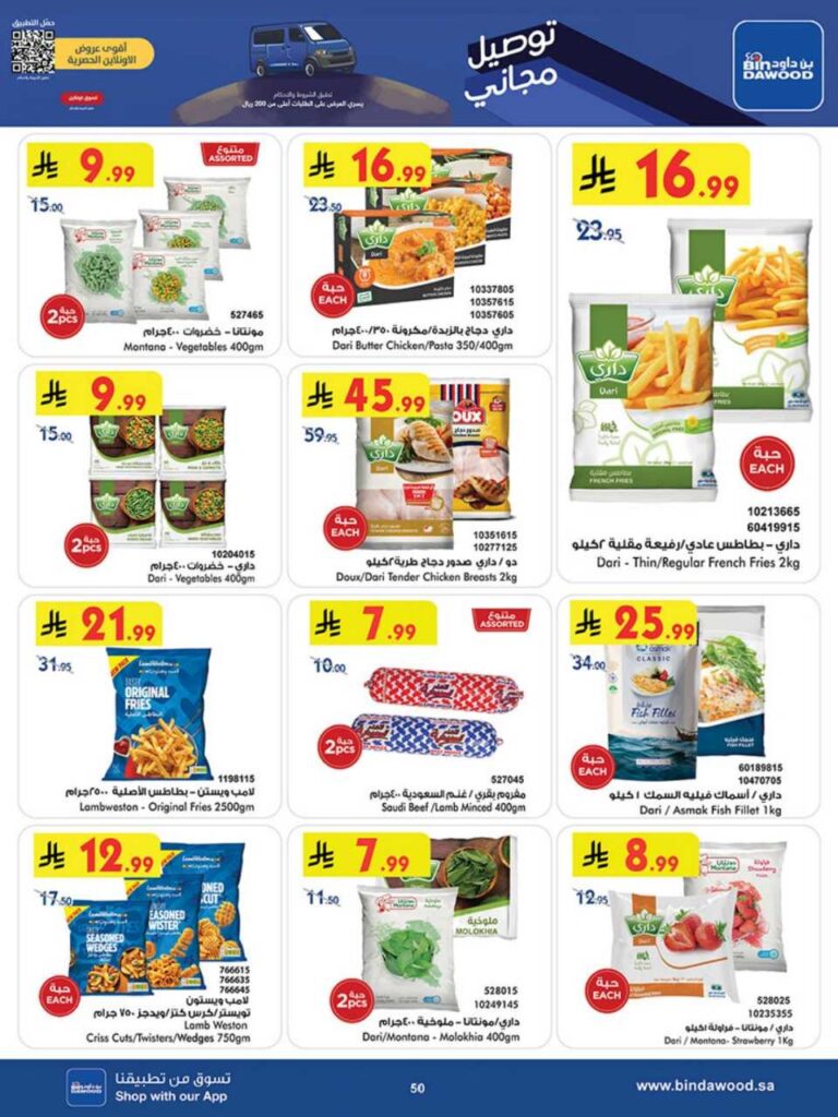 بن داود 251203 102409 52