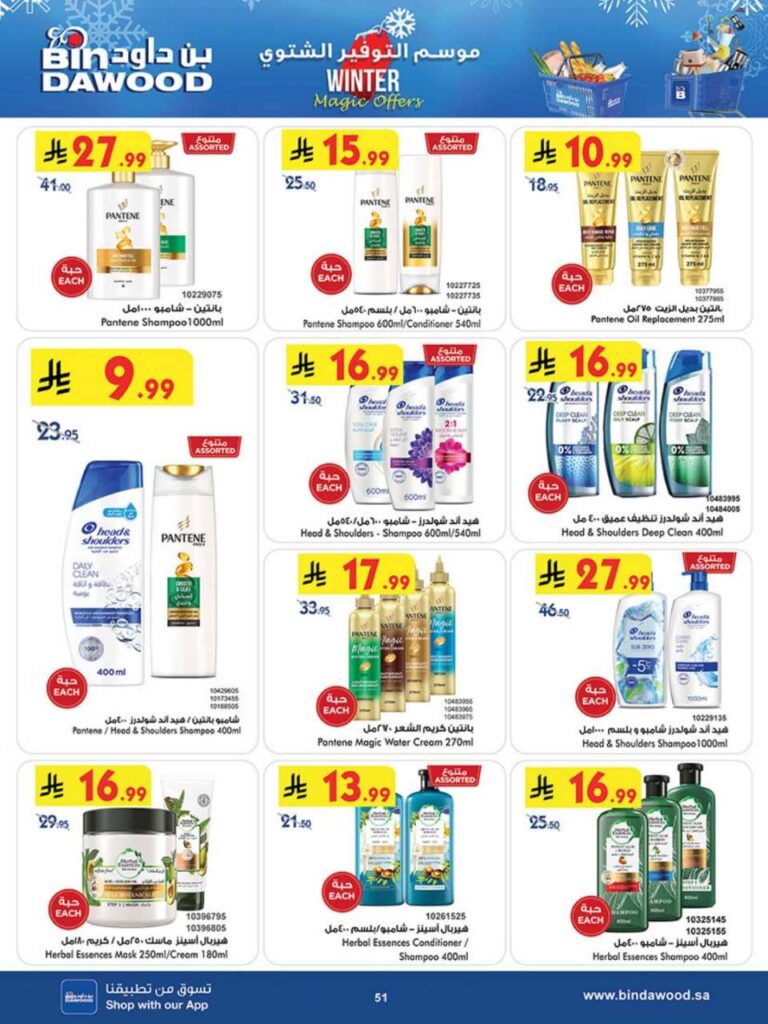 بن داود 251203 102409 53