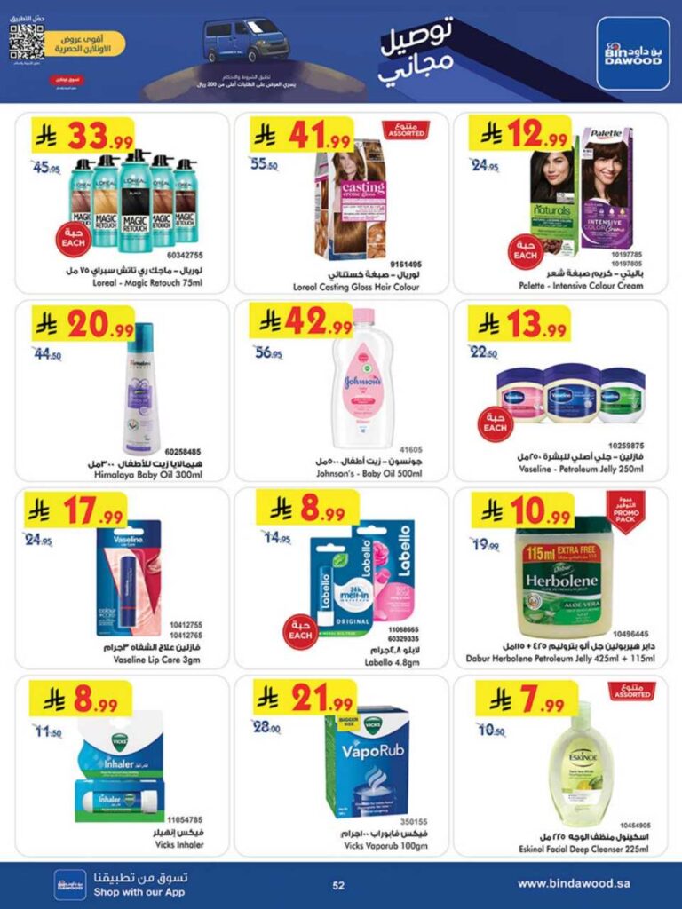 بن داود 251203 102409 54