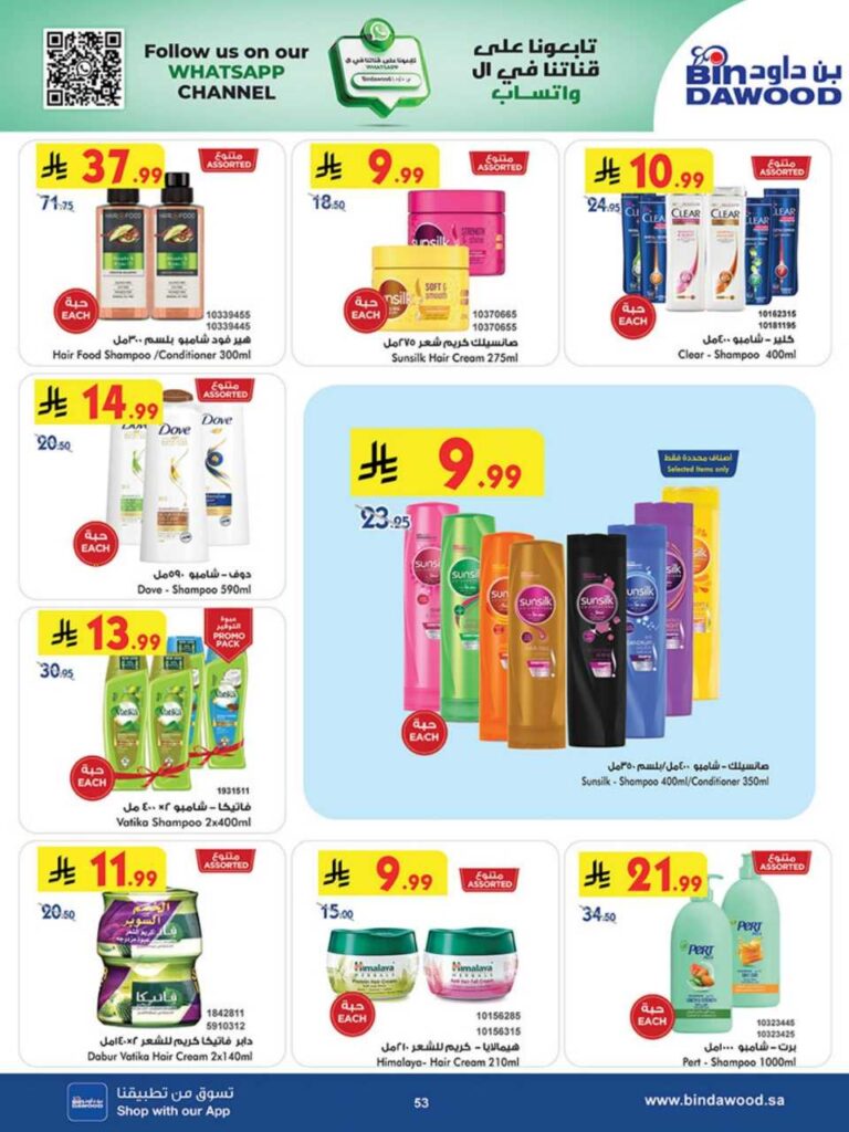 بن داود 251203 102409 55