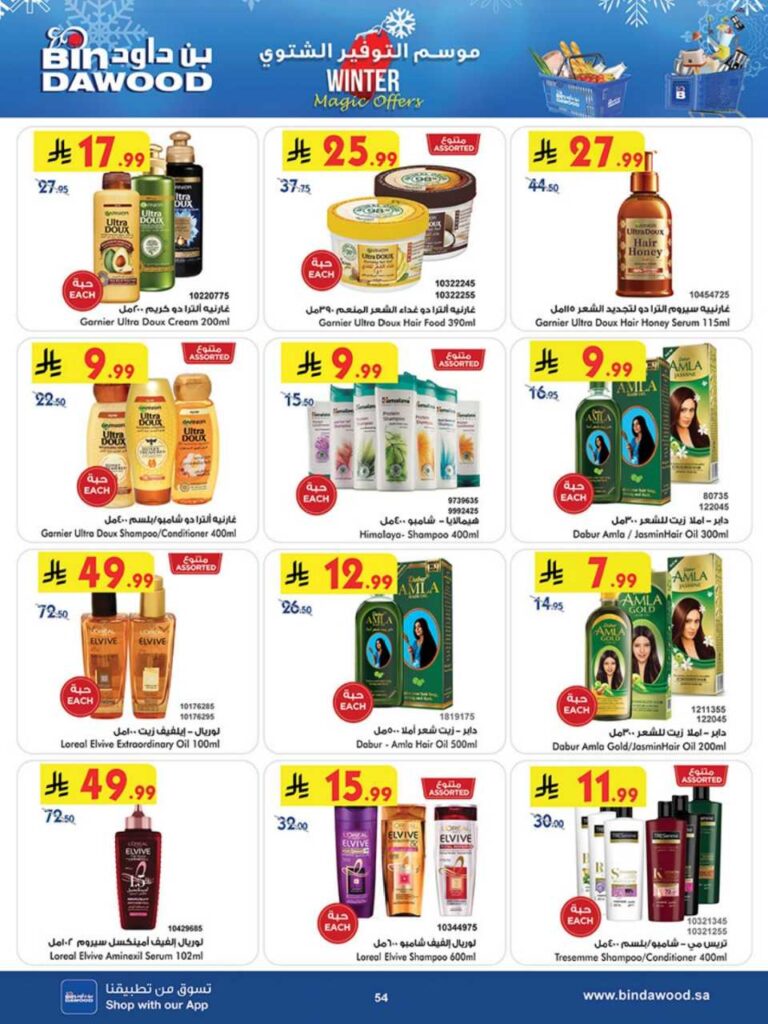 بن داود 251203 102409 56