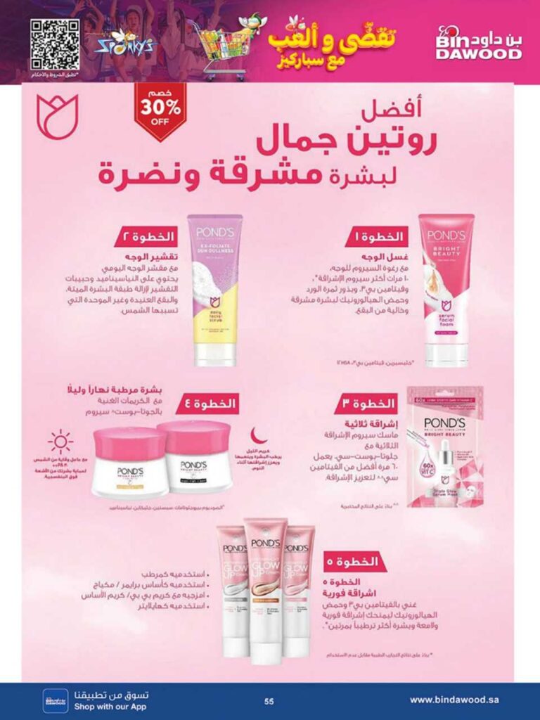 بن داود 251203 102409 57