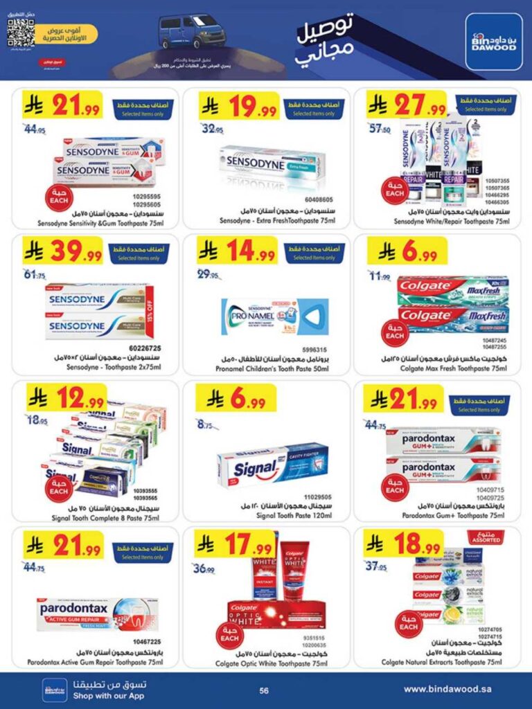 بن داود 251203 102409 58