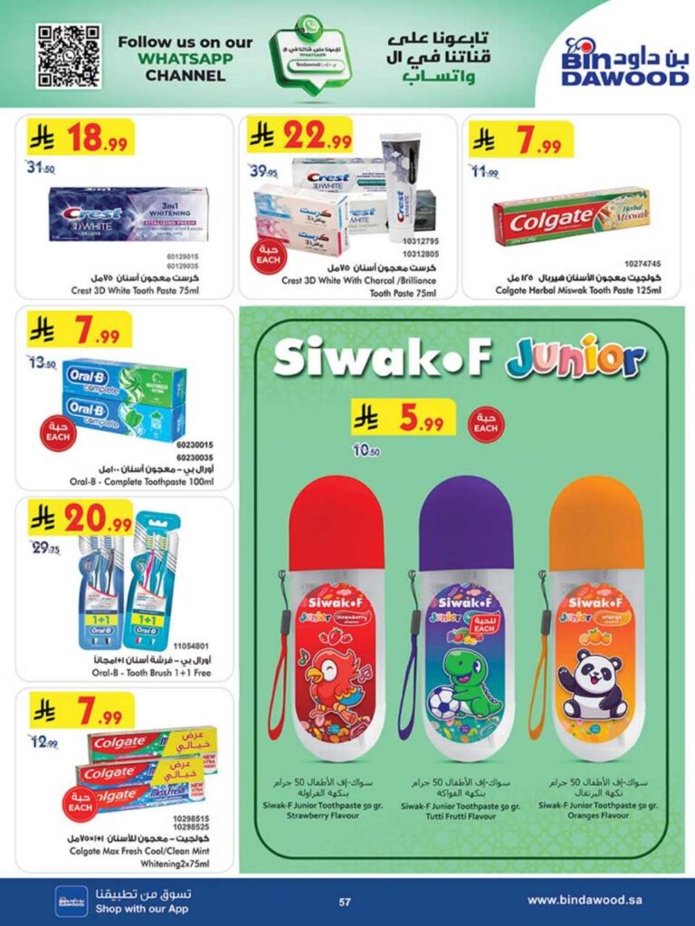 بن داود 251203 102409 59