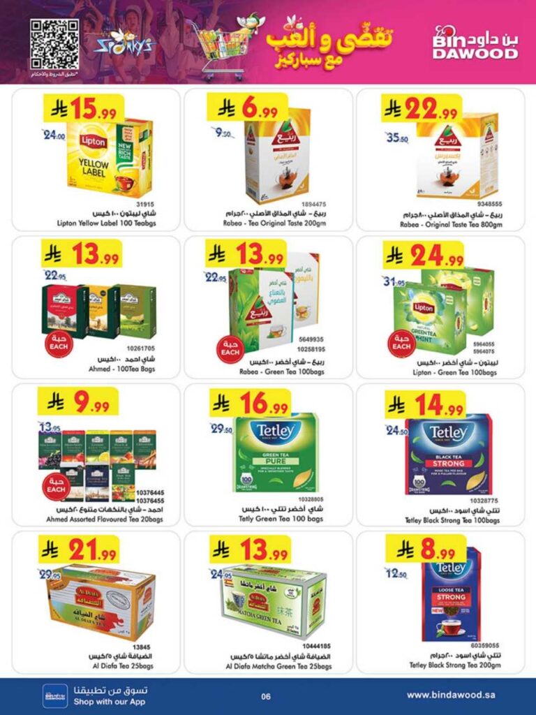 بن داود 251203 102409 6