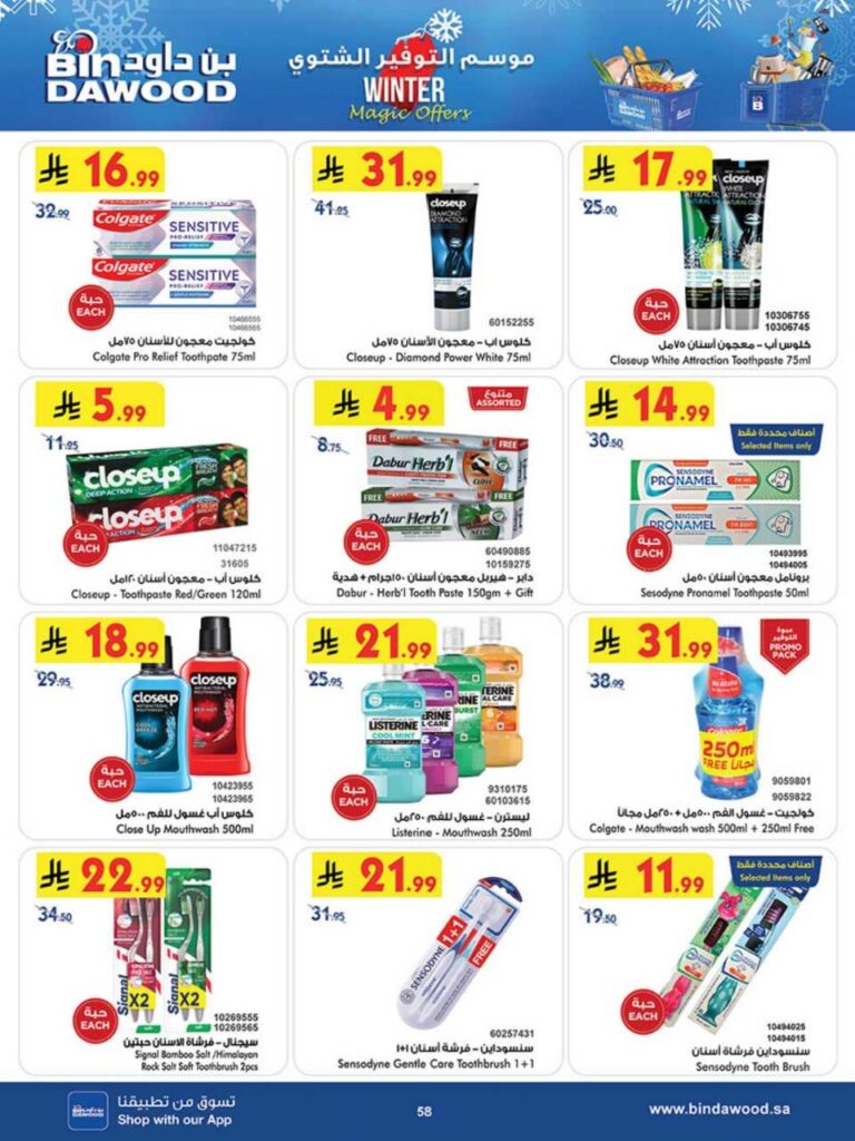 بن داود 251203 102409 60