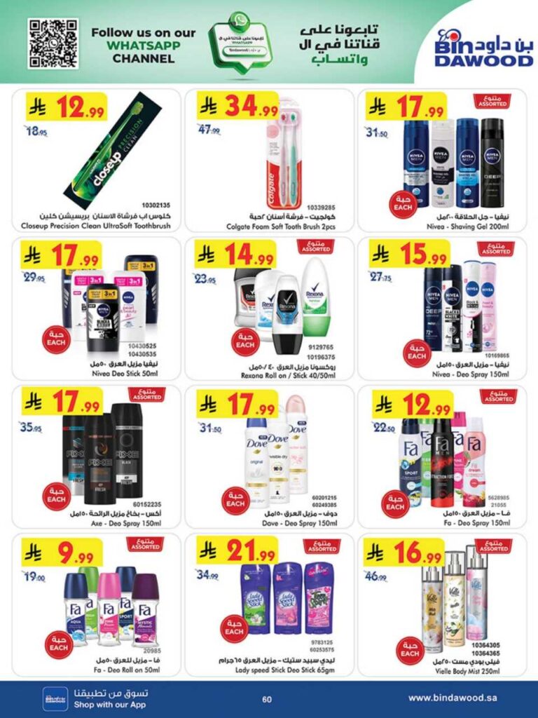 بن داود 251203 102409 62