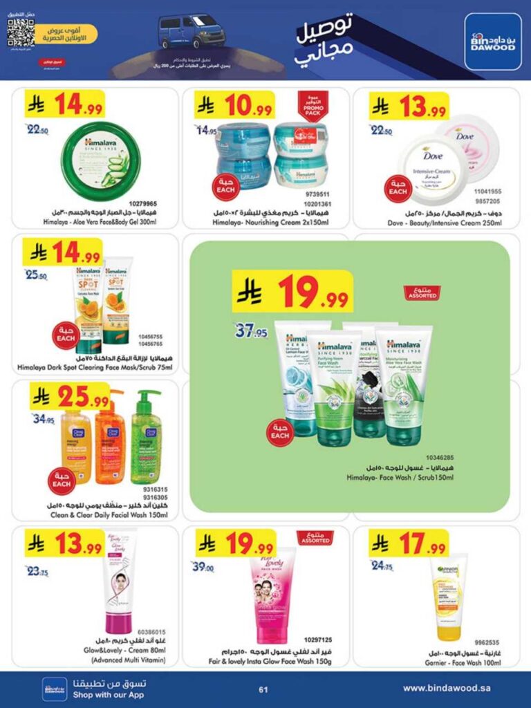 بن داود 251203 102409 63