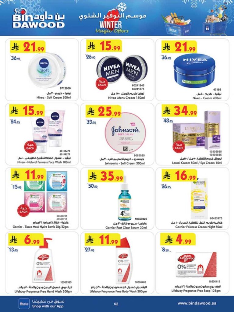 بن داود 251203 102409 64