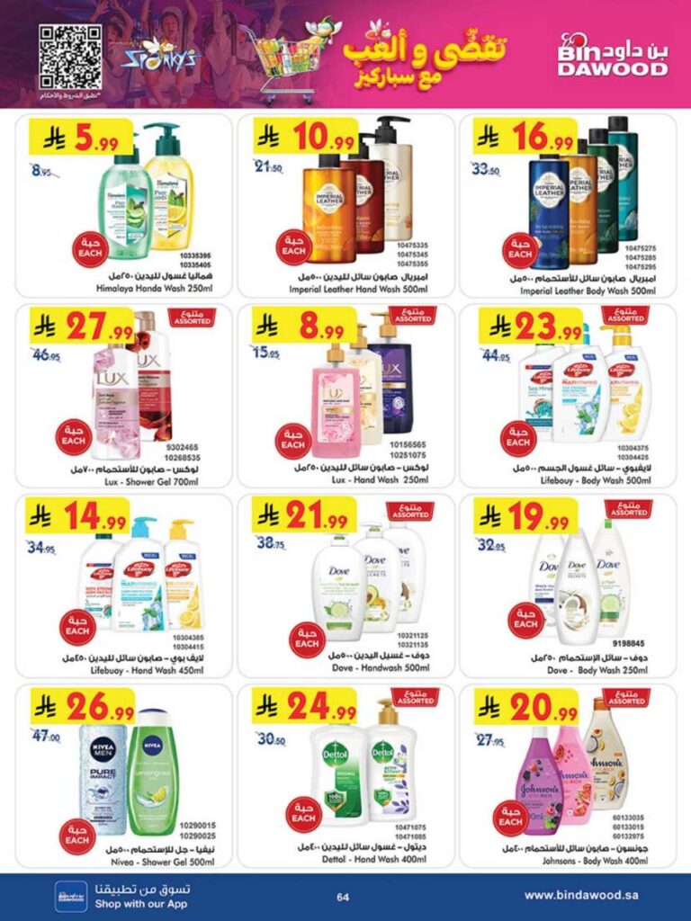 بن داود 251203 102409 66