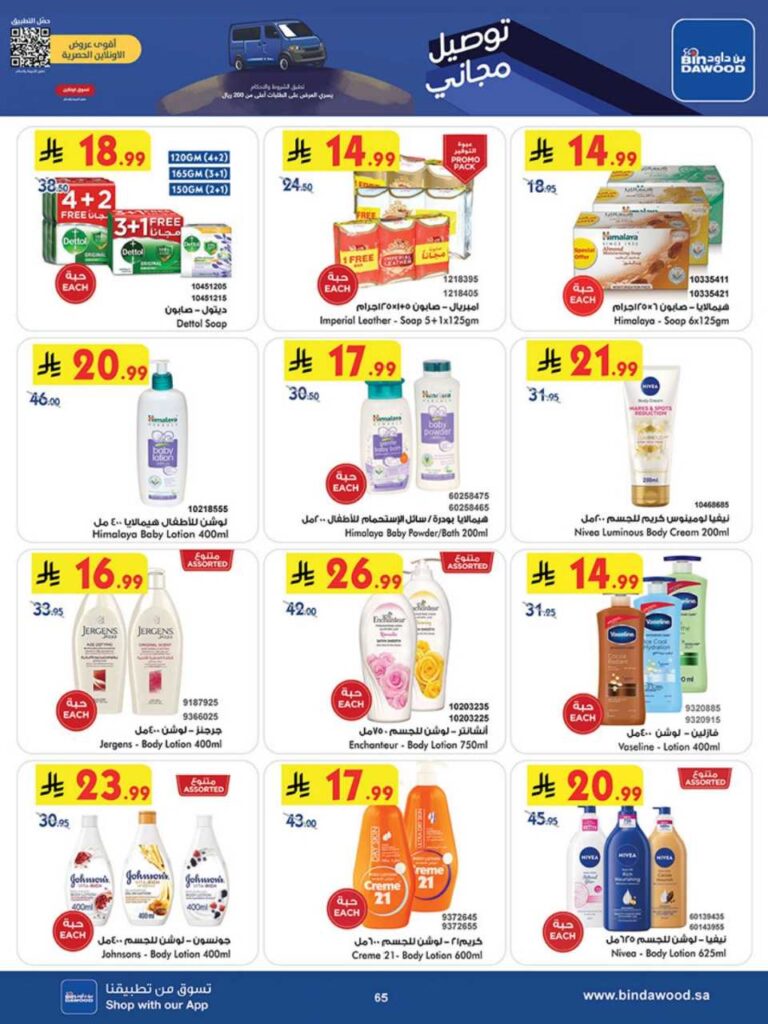 بن داود 251203 102409 67