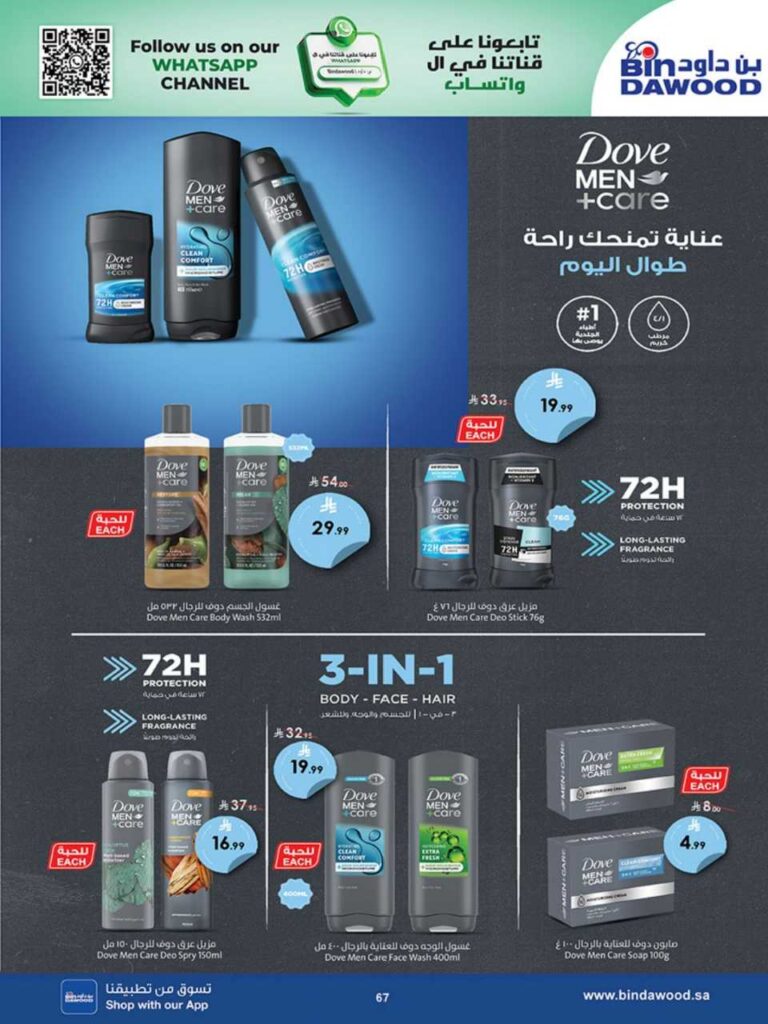 بن داود 251203 102409 69