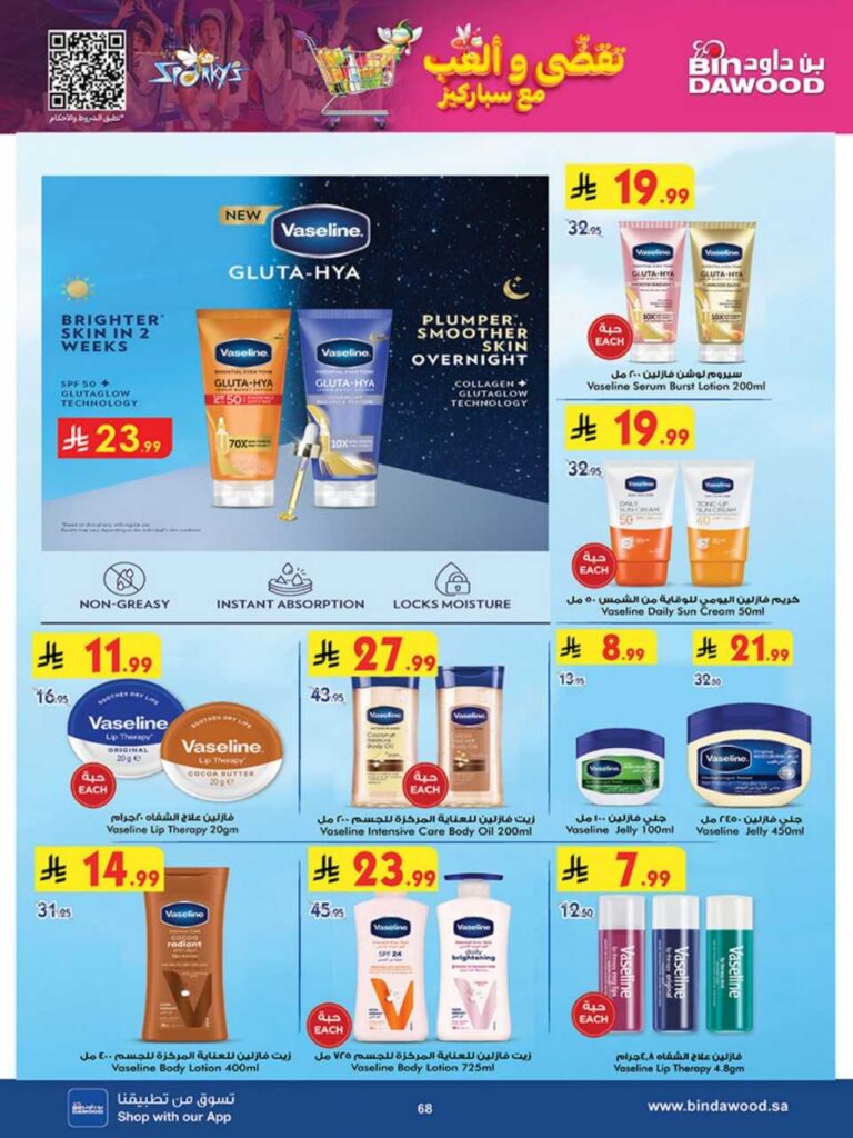 بن داود 251203 102409 70