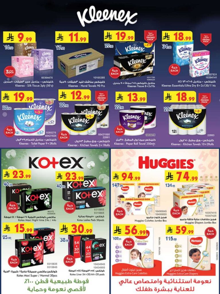 بن داود 251203 102409 72