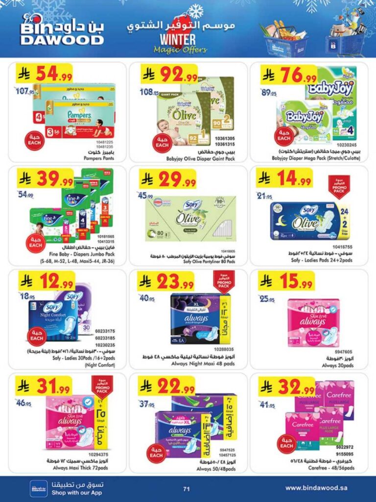 بن داود 251203 102409 73