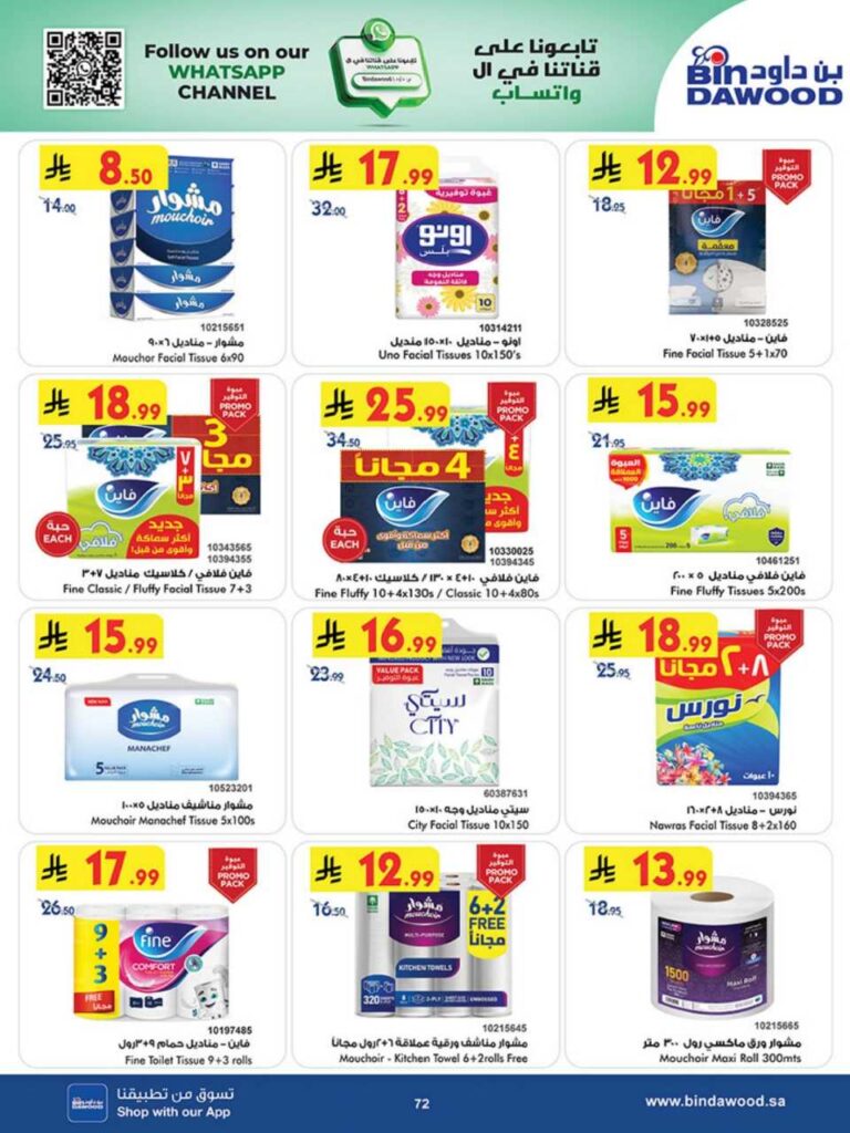 بن داود 251203 102409 74