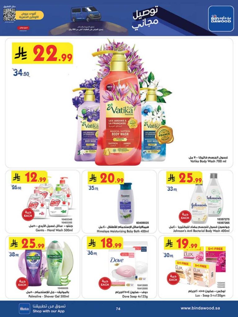 بن داود 251203 102409 76