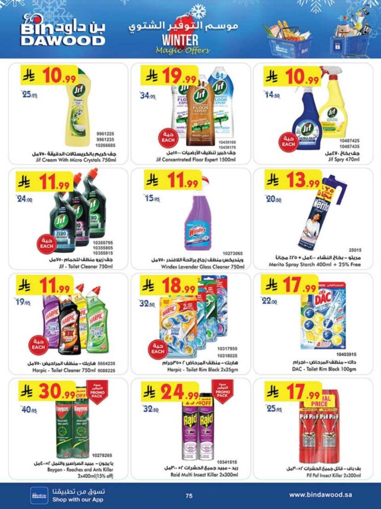 بن داود 251203 102409 77