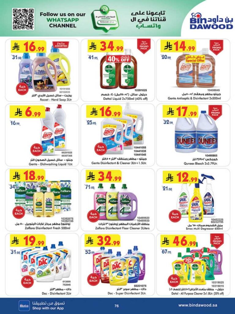 بن داود 251203 102409 78