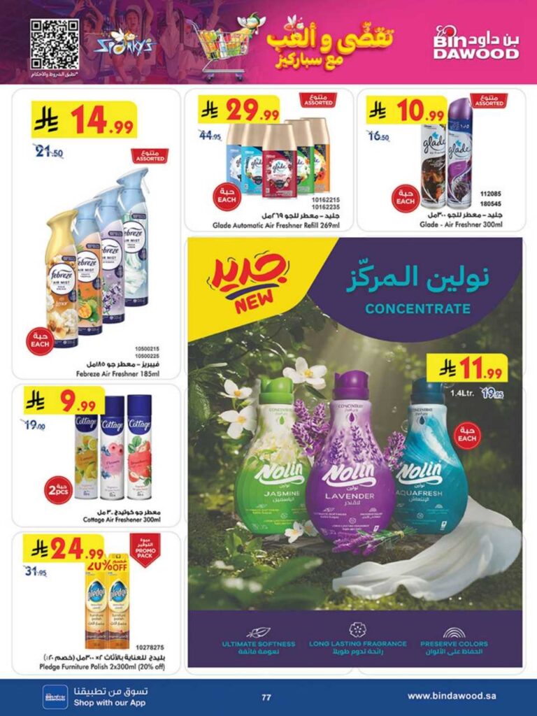 بن داود 251203 102409 79