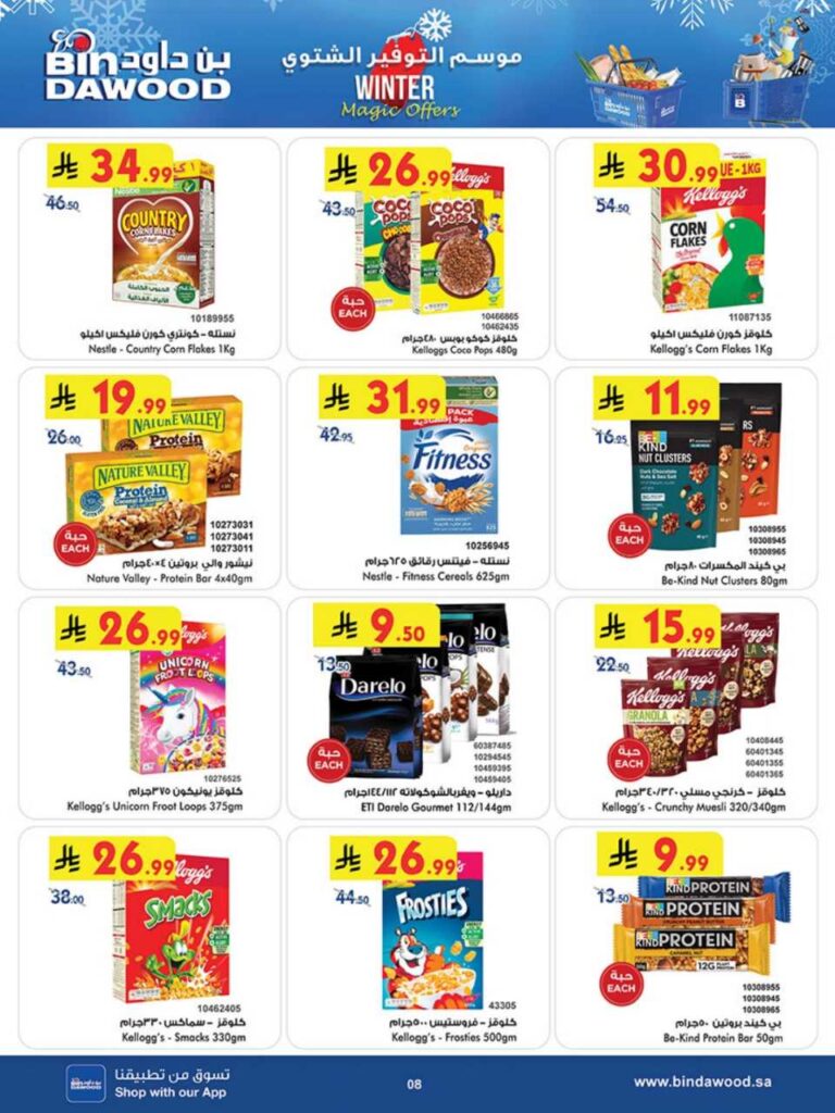 بن داود 251203 102409 8