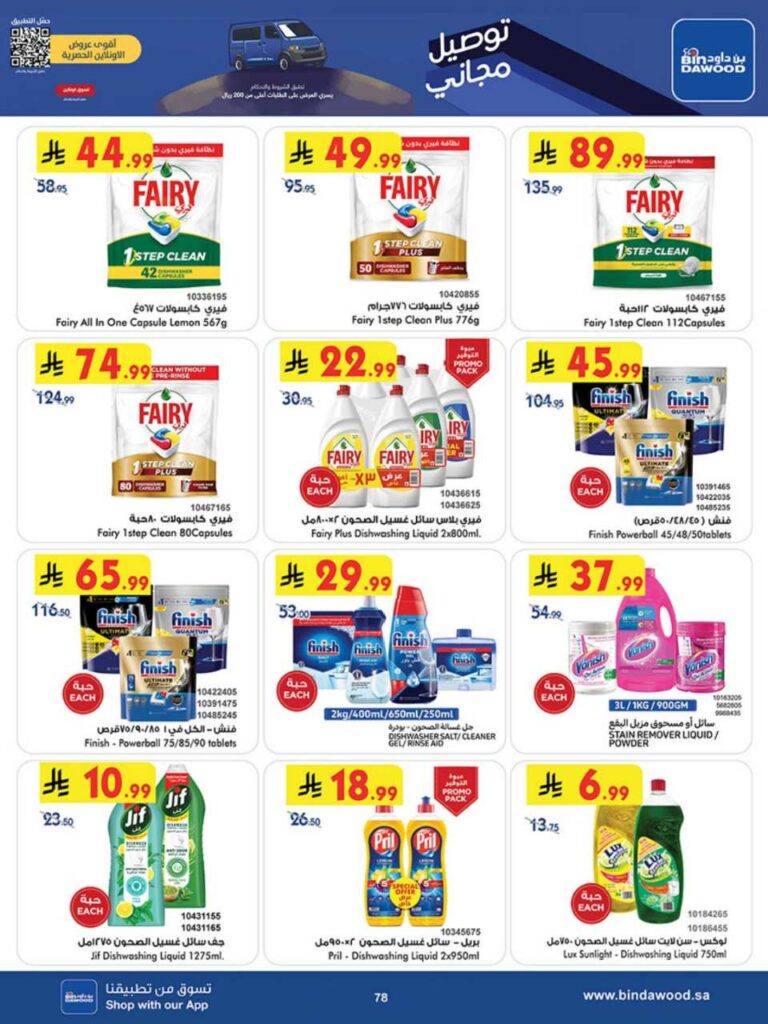 بن داود 251203 102409 80