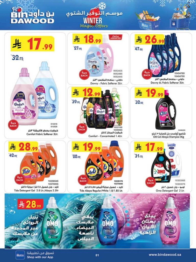 بن داود 251203 102409 83