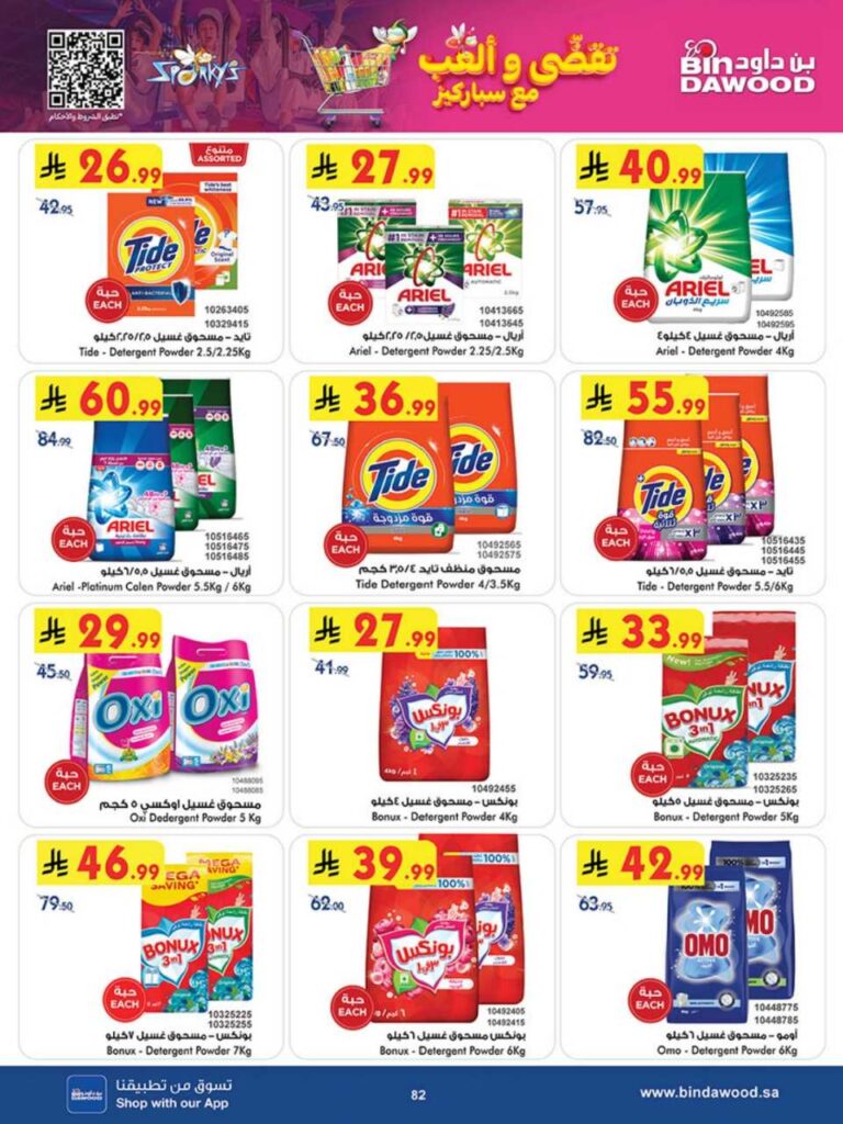 بن داود 251203 102409 84