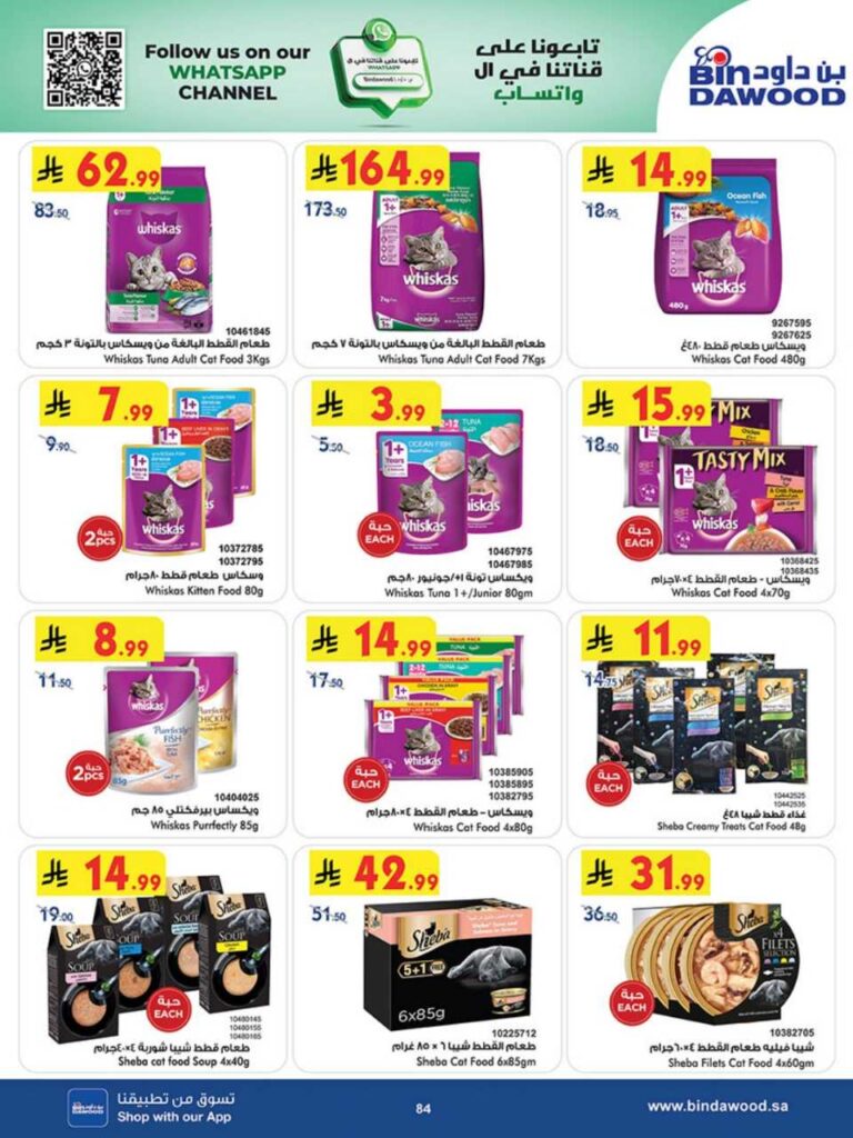 بن داود 251203 102409 86