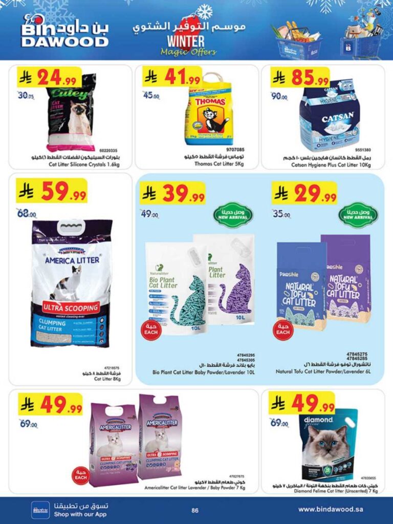 بن داود 251203 102409 88