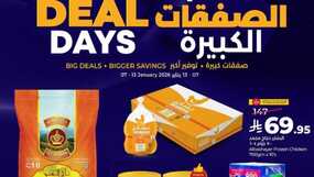 عروض لولو الرياض