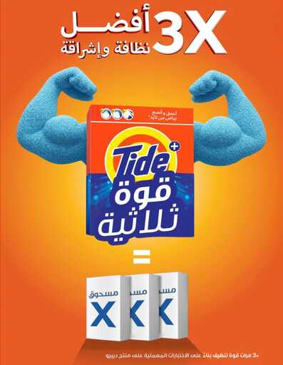 عروض كارفور الاسبوعية من تاريخ 14 يناير 2026 - الموافق 25 رجب 1447 رمضانك جاهز وتمام 44 FB IMG 1768381698033