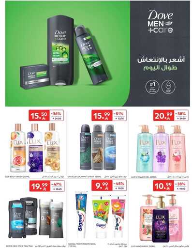 عروض كارفور الاسبوعية من تاريخ 14 يناير 2026 - الموافق 25 رجب 1447 رمضانك جاهز وتمام 51 FB IMG 1768381710997