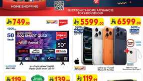عروض بن داود جدة الاسبوعية من تاريخ 14 يناير 2026 - الموافق 25 رجب 1447 رمضان هل 9 HOME SHOPPING ALL REGION 14 01 2026 till 20 01 2026 00001
