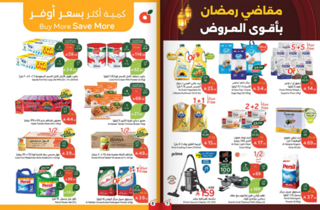 عروض هايبر بنده اليوم من تاريخ 7 يناير 2026 - الموافق 18 رجب 1447 مقاضي رمضان 5 Snapshot ٢٦٠١٠٧٠٠١٢٥٦