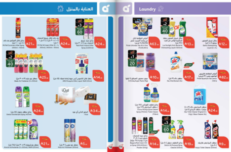عروض هايبر بنده اليوم من تاريخ 7 يناير 2026 - الموافق 18 رجب 1447 مقاضي رمضان 40 Snapshot ٢٦٠١٠٧٠٠١٥٥٢