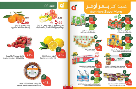 عروض هايبر بنده الاسبوعية من تاريخ 14 يناير 2026 - الموافق 25 رجب 1447 مقاضي رمضان بكاش باك لامحدود 7 Snapshot ٢٦٠١١٤٠٠١٧٤٧