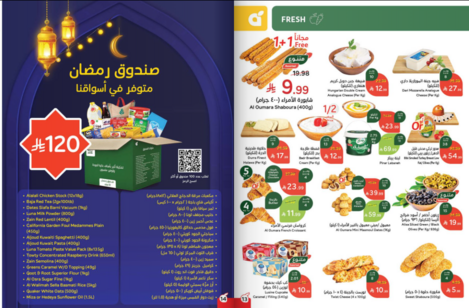 عروض هايبر بنده الاسبوعية من تاريخ 14 يناير 2026 - الموافق 25 رجب 1447 مقاضي رمضان بكاش باك لامحدود 9 Snapshot ٢٦٠١١٤٠٠١٧٥٤