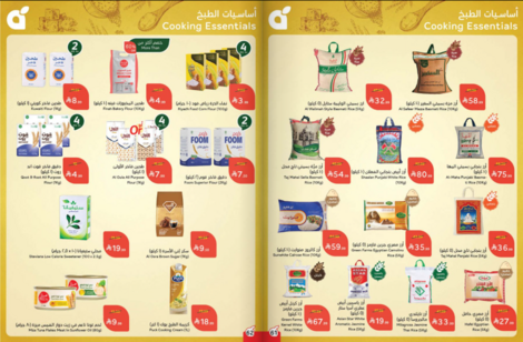 عروض هايبر بنده الاسبوعية من تاريخ 14 يناير 2026 - الموافق 25 رجب 1447 مقاضي رمضان بكاش باك لامحدود 33 Snapshot ٢٦٠١١٤٠٠١٩٤٠