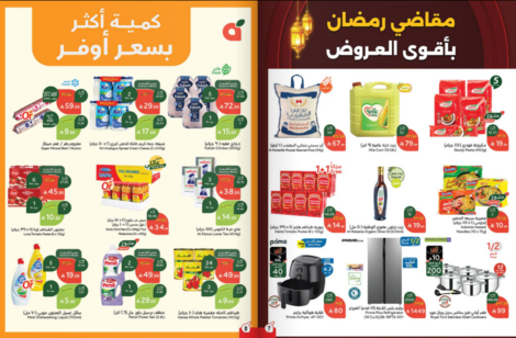 عروض هايبر بنده الاسبوعية من تاريخ 21 يناير 2026 - الموافق 2 شعبان 1447 مقاضي رمضان 5 Snapshot ٢٦٠١٢٠٢٣٥٦٤٨
