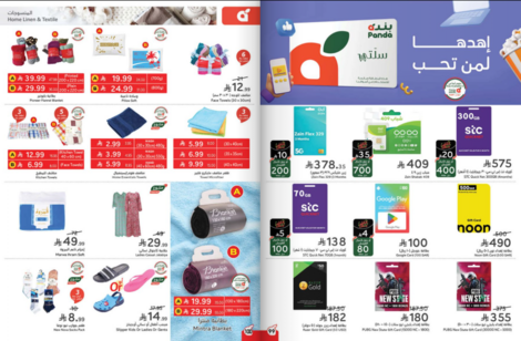 عروض هايبر بنده الاسبوعية من تاريخ 21 يناير 2026 - الموافق 2 شعبان 1447 مقاضي رمضان 51 Snapshot ٢٦٠١٢٠٢٣٥٩٥٥